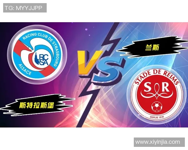 兰斯对阵图尔比赛出场阵容详细分析与预测