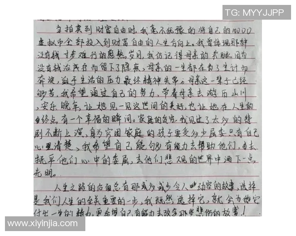 田宇翔的奋斗故事：从平凡到卓越的成长之路与人生启示